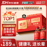 初元江中复合肽营养液日常康复补品中秋礼盒中老年人体质虚100ml*10