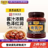 宝鼎天鱼 南乳汁450g红乳汁豆腐乳卤肉猪蹄炝虾火锅蘸料腐乳汁
