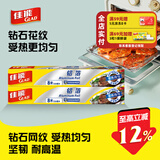 佳能烧烤铝箔锡纸隔热膜受热均匀8米2包共计16米