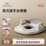 英氏（YEEHOO）儿童马桶坐便圈男孩女宝宝大号坐便器专用便盆盖坐垫小孩尿桶