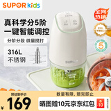 苏泊尔（SUPOR）婴儿辅食机打泥机 分月龄辅食料理机宝宝辅食工具8叶全钢刀 FB16C