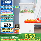 星星（XINGX）100L单温家用小型冰柜 大容量减霜保鲜净味节能一级能效冰箱冷藏冷冻两用冷柜BD/BC-100QJ以旧换新