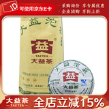 大益茶叶 普洱茶 生茶 甲级沱 生沱  随机批次 2011年一条500克