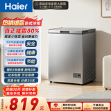 海尔（Haier）大海鲸系列100L小冰箱冰柜小型家用小冰柜冷柜冷冻冷藏一级能效减霜大容量PCM内胆BC/BD-100GHPSKD