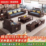 和谐家园 沙发 新中式实木沙发客厅2026新款大户型乌金木宋氏美学家具组合 独立单人位