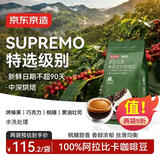 京东京造 哥伦比亚咖啡豆1kg 100%阿拉比卡中深烘焙