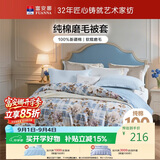富安娜被套 100%纯棉磨毛被套 全棉单件被罩双人加大1.8米床230*229cm蓝