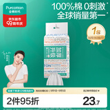全棉时代洗脸巾80抽*1提加厚悬壁挂式100%棉柔巾20*20CM