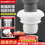 莱尔诗丹（Larsd）硅胶下水管密封圈 防臭密封塞 浴室柜排水管下水道防臭神器封口器