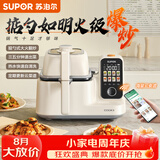 苏泊尔（SUPOR）家用智能炒菜机器人Cook3如明火爆炒少油烟热水自清洗多用途锅电炒锅料理机C30FS10