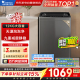 小天鹅洗衣机波轮全自动12公斤大容量家用直驱变频免清洗高洗净一级能效省水省电TB12-1809DT