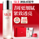 SK-II神仙水精华液230ml高端水乳护肤品化妆品礼盒套装sk2生日礼物女士