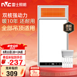 雷士（NVC）风暖浴霸双核机械系列暖风排换气一体Y412浴室卫生间