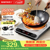 曼太（MANTAI）电磁炉商用电磁炉大功率3500W家用电磁炉电磁炉爆炒炒菜不锈钢凹面MT-350S+炒锅