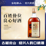 古越龙山清醇三年 半甜型 绍兴黄酒 500ml 单瓶装 花雕酒 中秋送礼