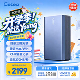 捷移10t移动硬盘24t大容量3.5英寸企业级桌面存储16t高速CMR垂直机械14t26t电脑外置28t办公游戏硬盘 移动硬盘14TB（送防震包 | 顺丰速发）