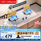 万和【蓝莲花B9B50】5.2kW天然气不锈钢猛火64%热效率嵌入式家用煤气双炉具台燃气灶