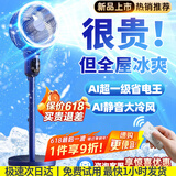 耐也（Niye）【2026新款全球语音降温16℃】电风扇卧室超静音一级能效风扇制冷空调扇落地扇空气循环扇家用日本 【冰魄蓝】200m制冷降温-机械省电-静音恒冷