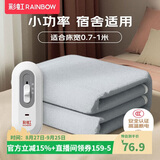 彩虹【高温断电】单人排潮无纺布电热毯电褥子1.5*0.7米教师节送礼