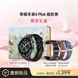 荣耀【生日礼盒】荣耀手表6 Plus 暗影黑+3条表带礼盒 科学运动专家 心脏健康守护 35天超长续航送男友