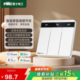 NVC雷士电工开关插座 屏显智能开关已接入米家支持自定义按键名称 零火三键白