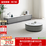 全友家居现代简约岩板圆茶几电视柜组合家用客厅电视柜落地储物