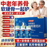 汤臣倍健胶原蛋白软骨素钙片 中老年人有助于改善骨密度 90片*3瓶 【270片礼盒装】