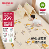 贝博氏babybox猫爪爬爬垫婴儿宝宝爬行垫抗菌XPE加厚可折叠200*180*2cm