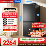 海尔（Haier）小红花490升冰箱专业超薄594mm家用十字对开门变频风冷大容量电冰箱BCD-490WGHTDEDSD国家补贴