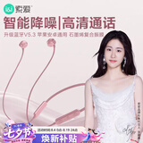 索爱（soaiy）X8无线蓝牙耳机 颈挂式跑步运动音乐耳机半入耳长续航 适用于苹果安卓华为手机 玫瑰金