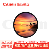佳能相机镜头uv镜 cpl偏振镜 星光镜 单反微单相机滤镜套装  镜头保护镜 减光镜 黑柔滤镜 柔光镜 nd镜 精选国产品牌 GND8中灰渐变镜（平衡光比） 77mm 口径