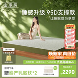 金橡树泰舒天然乳胶床垫泰国进口原液宿舍租房可定制1.8*2米 适中偏硬