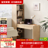 全友家居 现代简约转角书桌书柜一体卧室家用收纳书桌椅子组合