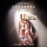兰蔻【教师节礼物】菁纯落月玫瑰典藏香水100ml效期27.4.1化妆品礼盒
