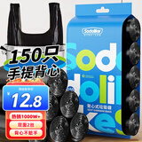 Sodolike尚岛背心垃圾袋黑色50*65cm150只双面1.8丝点断大号手提