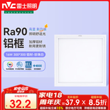 雷士（NVC） 厨房灯led集成吊顶铝扣板灯300x300焕新补贴卫生间吸顶平板灯
