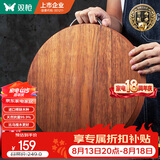 双枪黑金檀木整木切菜板加厚加大圆形砧板实木家用案板面板菜墩35*2.5