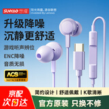 联想投资品牌想耀入耳式有线耳机type-c智能降噪高清麦克风电竞重低音直播吃鸡办公学习睡眠游戏YF14紫