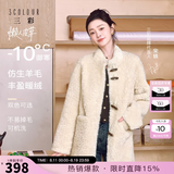 三彩【宋轶同款】2025冬新款【可机洗懒人皮草】环保皮草立领毛外套M 杏色 XL 170/92A