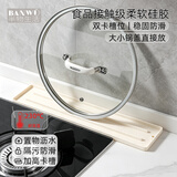 半物生活硅胶窄缝锅盖收纳垫厨房台面锅盖放置垫锅铲防滑沥水条放锅盖神器