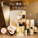 YSL圣罗兰全明星礼盒小金条1936+粉气垫+自由之水生日礼物送女友