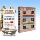 华章大历史028·简说辽宋夏金 宋史专家王曾瑜著 武侠小说天龙八部历史背景历史研究社科历史