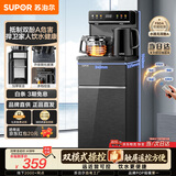 苏泊尔（SUPOR）茶吧机家用高端客厅用饮水机下置式 【有钛】新款智能茶吧柜饮水机一体饮水烧水一体机立式水吧台 【旗舰爆款】遥控触屏丨玻璃大屏丨 制热型