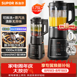 苏泊尔（SUPOR）破壁机 1.75L家用多功能可拆洗早餐豆浆机破冰碎冰榨汁机冰沙机搅拌机辅食机 SP605R