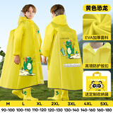 牧萌儿童雨衣带书包位男女童男孩小学生上学防雨开学必备2026新款