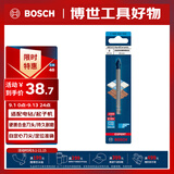 博世（BOSCH）小蓝箭 六角柄硬质瓷砖钻头8mm