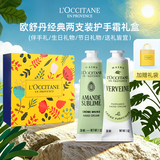 欧舒丹（L'OCCITANE）护手霜滋润保湿补水润肤护手霜男女通用清爽不油腻婚礼伴手礼秋冬 欧舒丹小清新护手霜30ml*2 新版甜扁桃+马鞭草