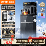 苏泊尔（SUPOR）茶吧机家用高端客厅用饮水机下置式 【有钛】新款智能茶吧柜饮水机一体饮水烧水一体机立式水吧台 【升级旗舰】冰胆制冷制热丨316L不锈钢 制冷制热型