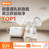 波咯咯（bololo）双边吸奶器电动无痛全自动吸乳微震通乳大吸力挤奶器 【经典款】微震Z30通乳瓶