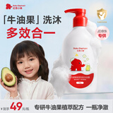 红色小象儿童洗发水儿童沐浴露 牛油果保湿 婴儿洗发沐浴二合一786g